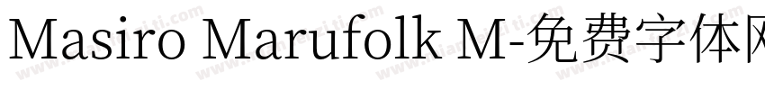 Masiro Marufolk M字体转换